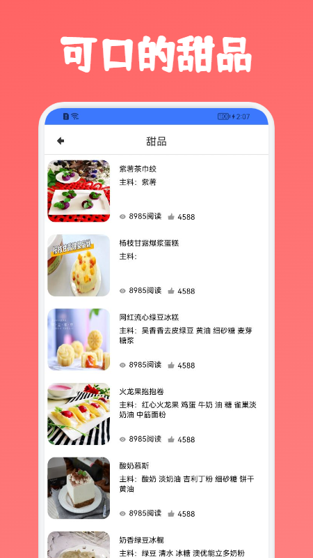 喵喵披萨美食制作图2