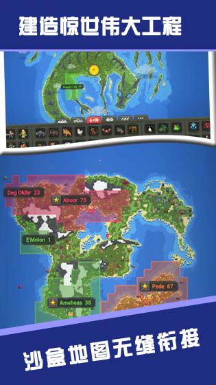 创造沙盒模拟器图6
