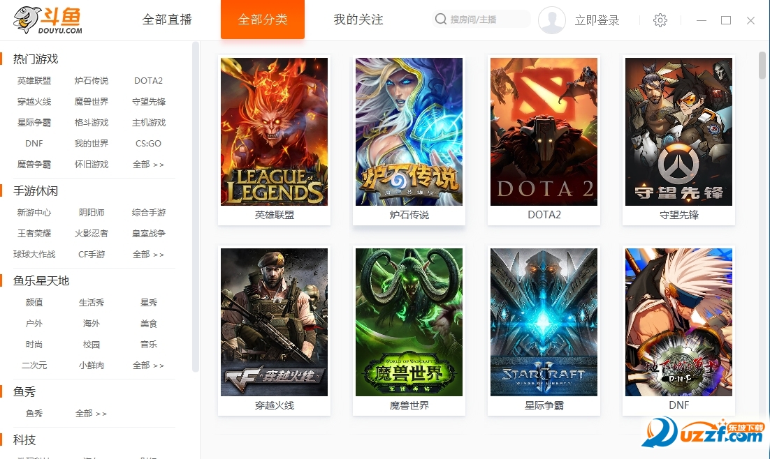 斗鱼pc客户端单文件版1.0.0绿色免安装版图1