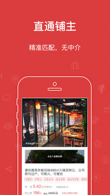 乐铺商铺出租图5