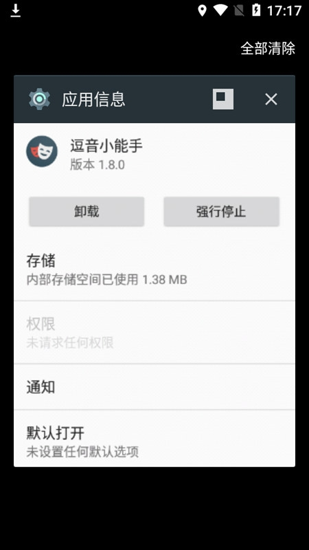 逗音小能手模块图5