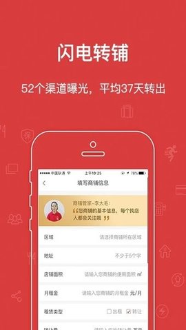 乐铺商铺出租