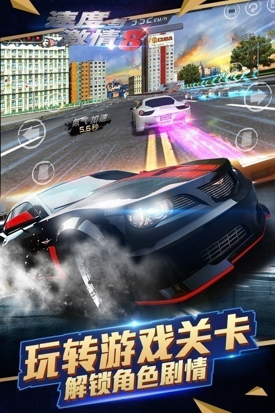 速度与激情之地下狂飙图1