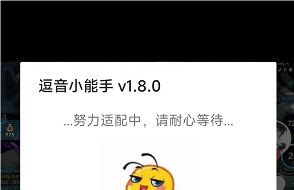 逗音小能手免费版第5张截图