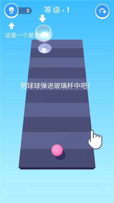 摇摆乒乓球图2