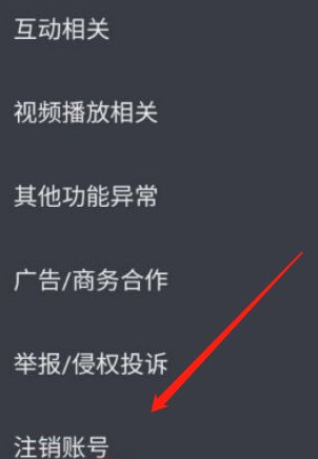 抖音极速版怎么注销账号抖音极速版注销账号抖音账号还在吗