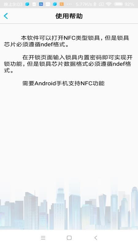 NFC门禁卡