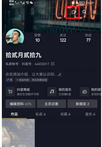 抖音求更新怎么关闭抖音求更新关闭了怎么恢复