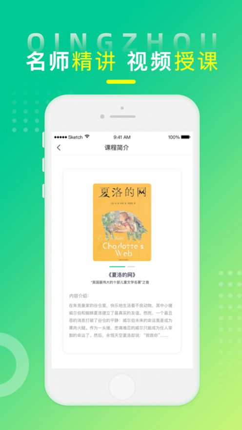 青舟读书app安卓版图4