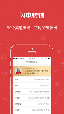乐铺商铺出租图4