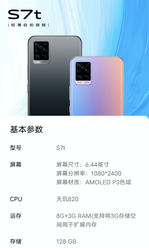 vivo体验S7t手机版截图7