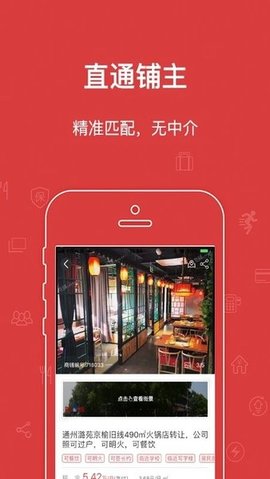 乐铺商铺出租图8