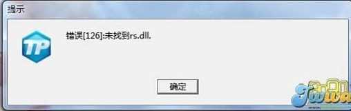 Win7下DNF地下城未找到rs.dll修复方法