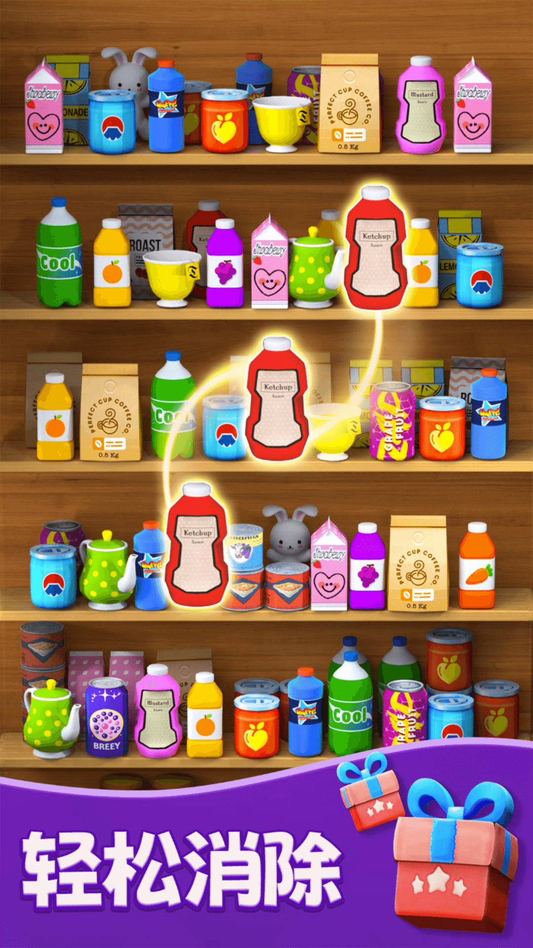 货柜收纳消除游戏安卓版