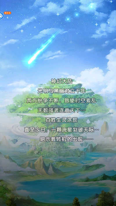 消除萌怪大作战破解版