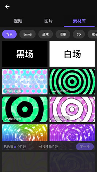 vivacut免费版永久会员