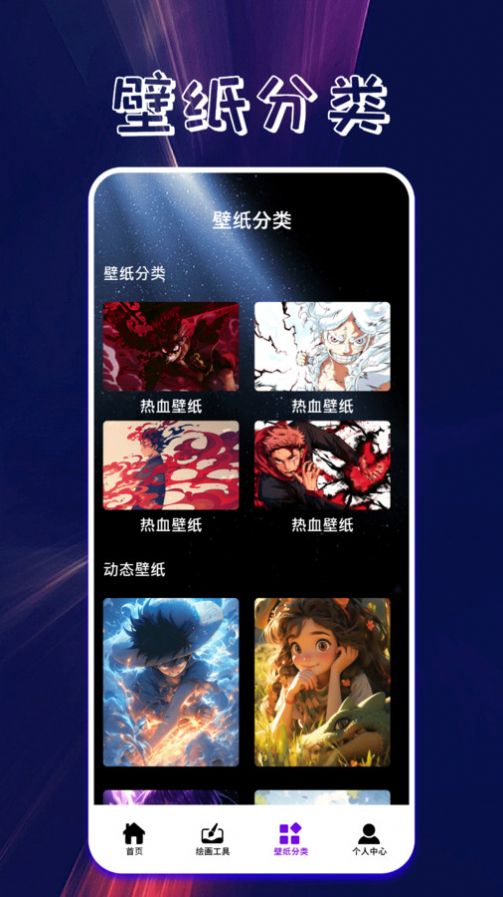口袋壁纸主题图6