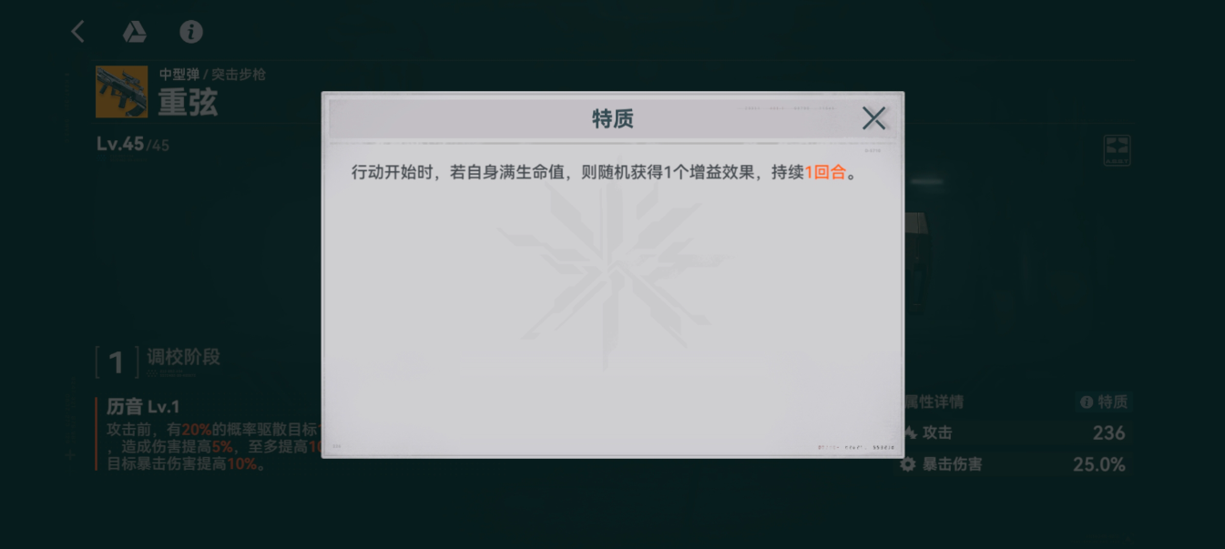 少女前线2追放重弦怎么样