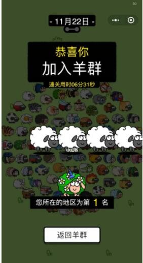 羊了个羊11月22日每日一关怎么过