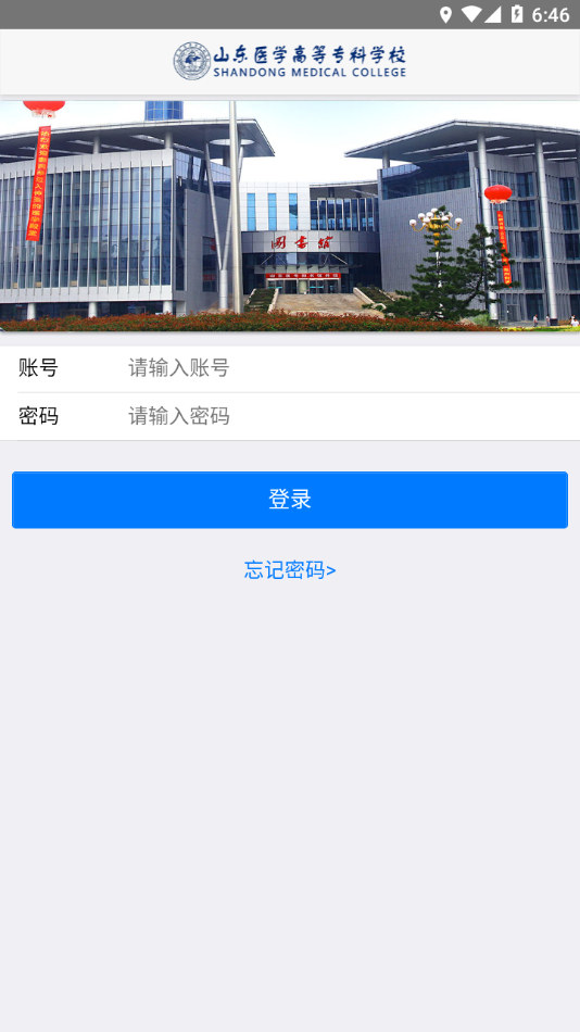 i医专app最新版截图3