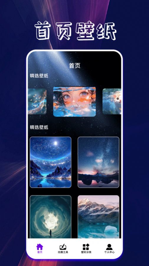 口袋壁纸主题图7