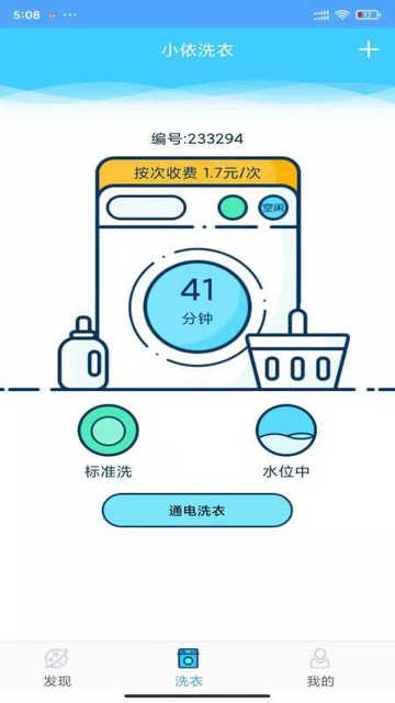 小依app最新版图7