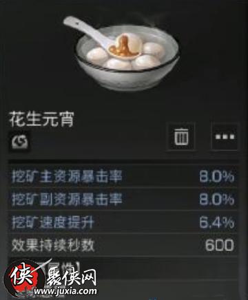 明日之后花生元宵怎么做明日之后花生元宵食物配方介绍