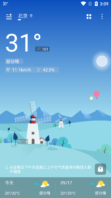 365桌面天气预报图1