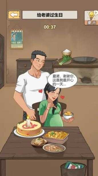 重生之路游戏破解版