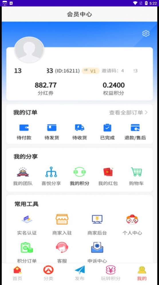 鼎创生活截图6