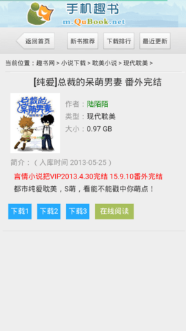 趣书网全文阅读app