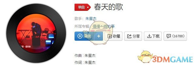 抖音想给你写一辈子情书为你寻找传说的龙珠歌曲介绍