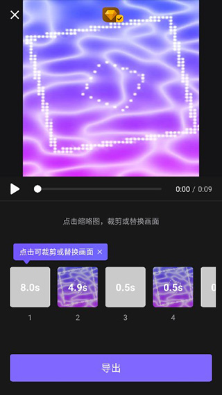 vivacut免费版永久会员