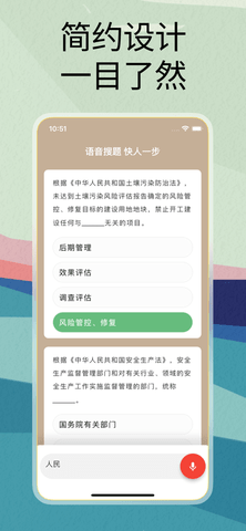 强国语音搜题app图6