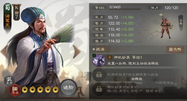 三国志战棋版核心武将排名前十2023最新核心武将搭配推荐