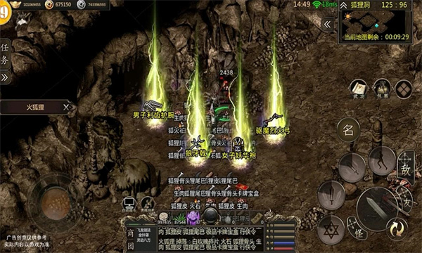 千年江湖梦图4