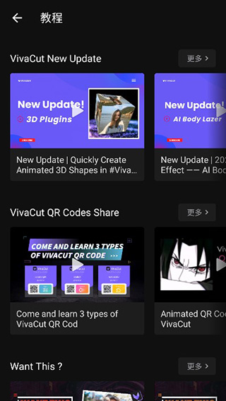 vivacut免费版永久会员