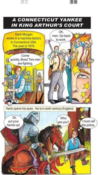 新概念点读app图3