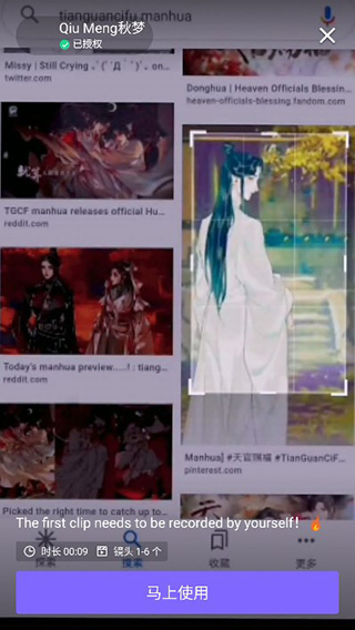 vivacut免费版永久会员