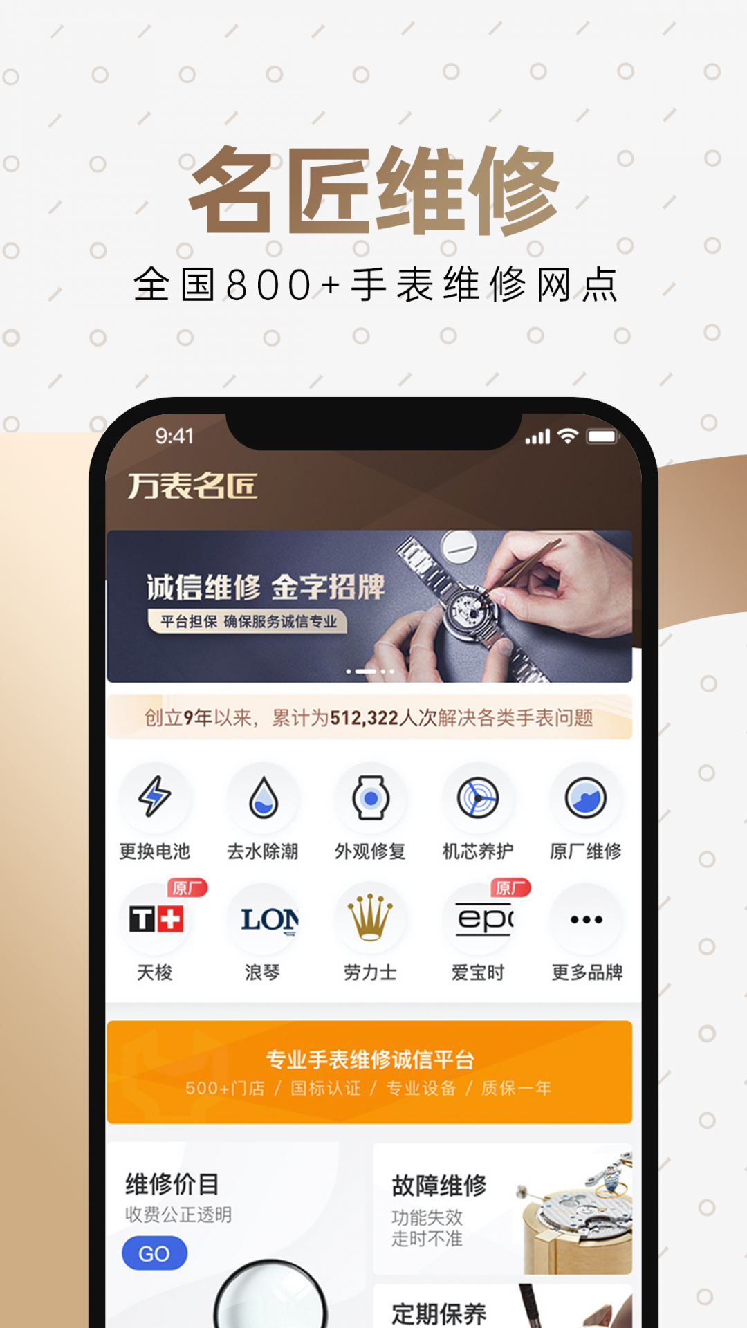 万表全球名表双图5