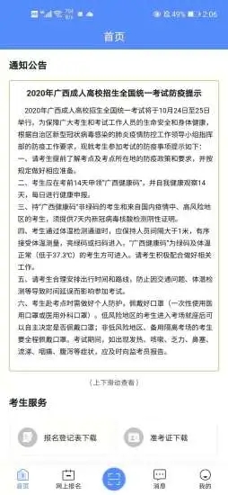 广西成考照片合规处理客户端手机版最新版图5