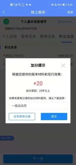 广西成考照片合规处理客户端手机版最新版截图4