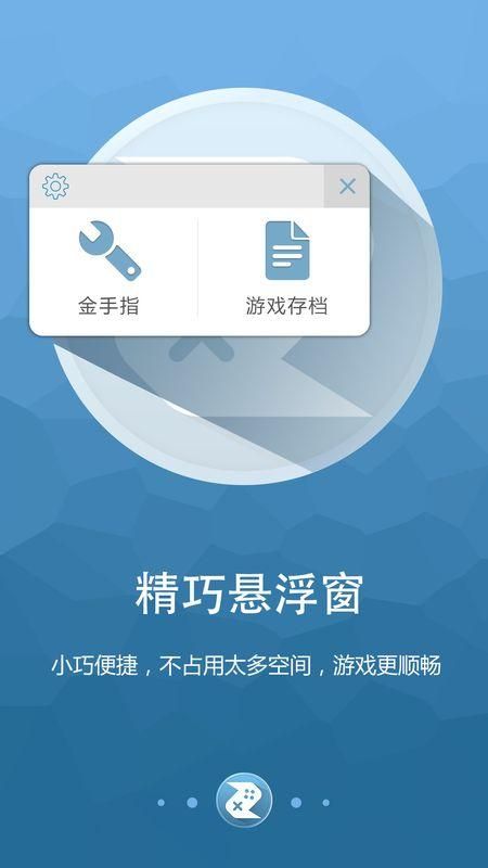 啄木鸟修改器免root权限图1