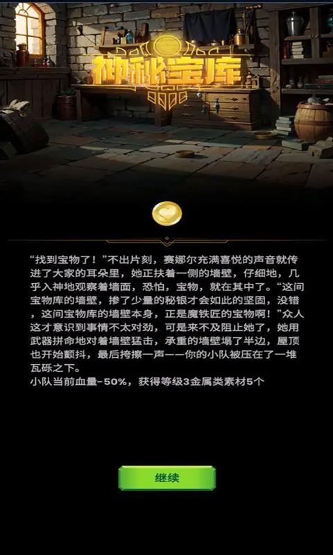 异世界劳拉西娅战记图3