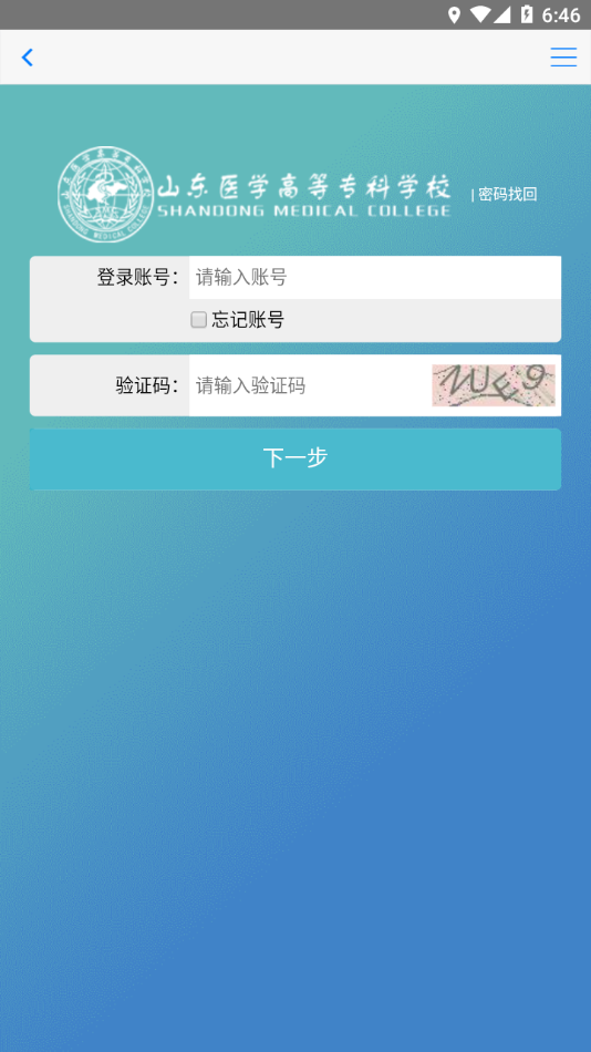 i医专app最新版截图5