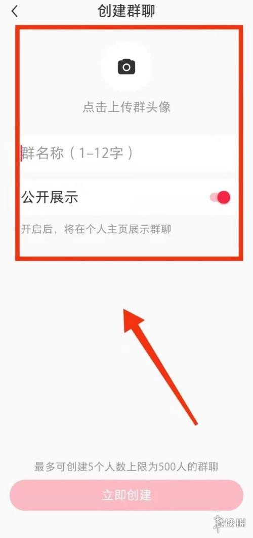 小红书新版怎么建群小红书新版建群方法介绍