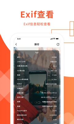 exif照片信息查看器图4