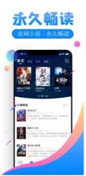 狸猫追书app图1