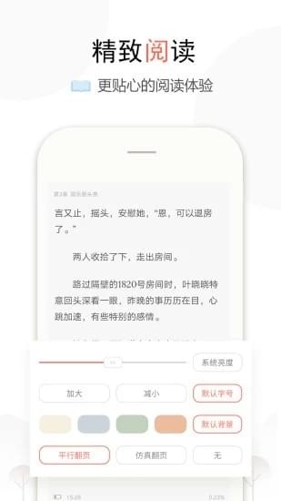 书奇小说阅读图7