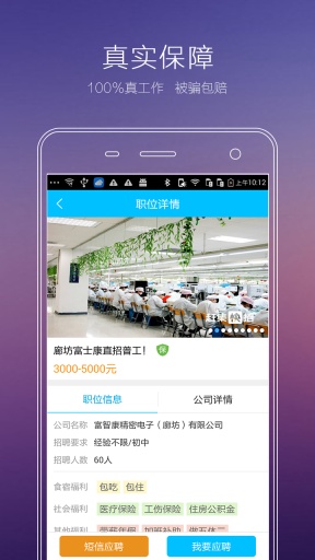 赶集招聘快招-4